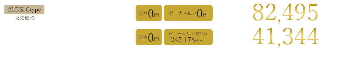 支払例