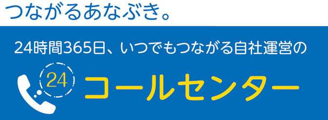 つながるあなぶき。